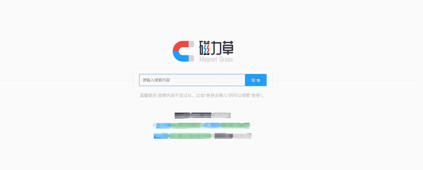 磁力草网站